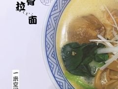 -一米空间·日式料理(逗号立方店)