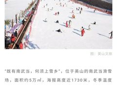 -大别山南武当滑雪场