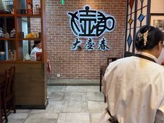 -大壶春生煎(四川中路店)