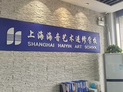 -海音琴行雅马哈钢琴·海伦·施特劳斯(金沙店)