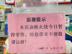 -香妃烤鸡(西单店)