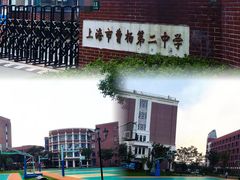 -上海市曹杨第二中学