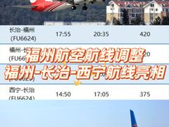 -福州长乐国际机场
