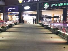 -皇庭广场(福华三路店)