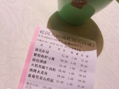 -乾园(天河城店)
