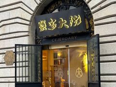 -蟹家大院(外滩店)