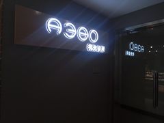 门面-A380视光·蔡司眼镜店(锦艺城店)