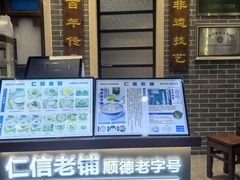 -仁信双皮奶(广州南站店)