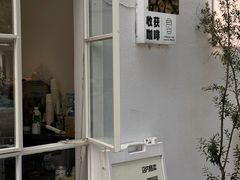 -收获咖啡HARVEST RESERVE(苍山店)