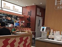 -乡村基·川味现炒大王(熙悦天街店)