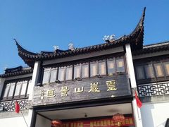 -灵岩山风景区