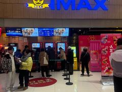 -万达影城(江桥万达广场IMAX店)