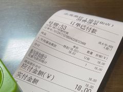 -志亮灌汤蒸饺·清真(庙后街店)