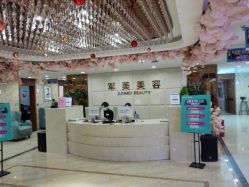 -重庆军美医疗美容医院