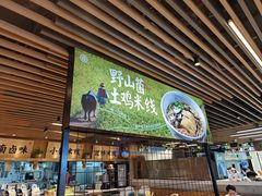 -云味馆米线(广州白云凯德店)