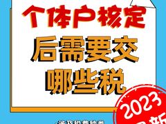 -企巴兔·注册公司代理记账