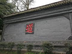 -青城山