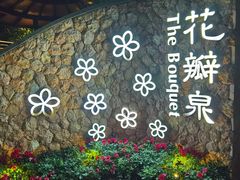 -厦门日月谷温泉渡假村