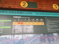 -泉州海丝野生动物世界