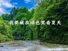 -虎啸峡漂流