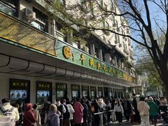 -牛街洪记小吃店(牛街店)