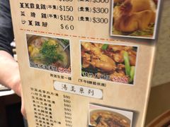 菜单-坤记煲仔小菜(西环店)