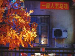 -五马集·海鲜·温州大牌档(黑金冠五马街十字路口店)