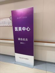 -杭州海亮医院 · 禾芸嘉医美中心