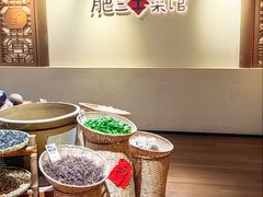 -肥三土菜馆(五四广场店)