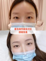 -UP&UP·半永久眉毛眼线机器野生眉