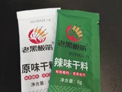-老黑板筋(顺义总店)
