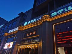 -并州饭店(千峰南路店)
