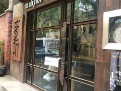 -麥坊俱樂部Maltfun Club