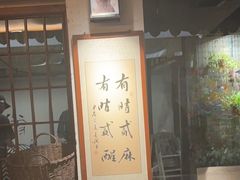 -贰醒·私房小院烧烤 (太古里店)