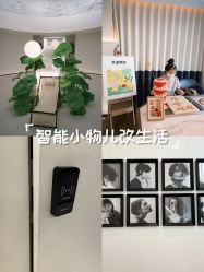 -爱悦月子中心·时光(武侯店)
