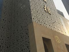 -大柴·宴宾楼(芥园西道店)