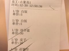 账单-永盈茶餐厅(中山四路店)