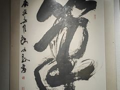 -中国湖笔博物馆(莲花庄路)
