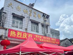 门面-大赤坎肥仔强烧味海鲜餐厅(大赤坎店)