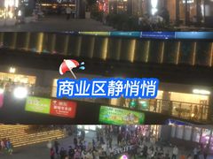 -悦然广场(北滘店)