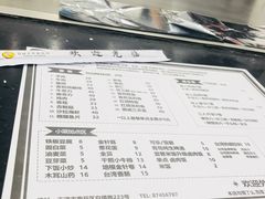 -台烘平价铁板烧(奥城店)