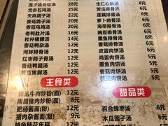 菜单-龙老五汤店(站前西路店)