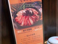 -富山日式料理(宽厚里店)