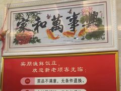 -宾朋海鲜饭庄(兴海路店)