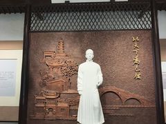 -乌镇东栅景区-茅盾故居