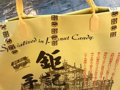 -钜记手信(威尼斯人K12店)