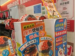 -蜜雪冰城(北戴河二中店)
