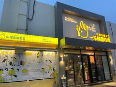 -一乐韩国炸鸡(梅江店)