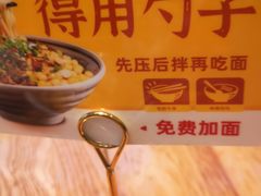 -呼啦面馆·头牌豌杂面(爱琴海店)