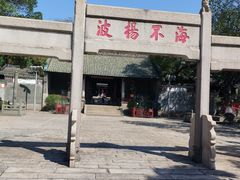 -南海神庙